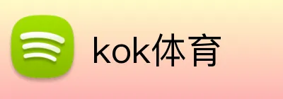 kok体育 Logo